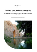 TageBostan 01.pdf